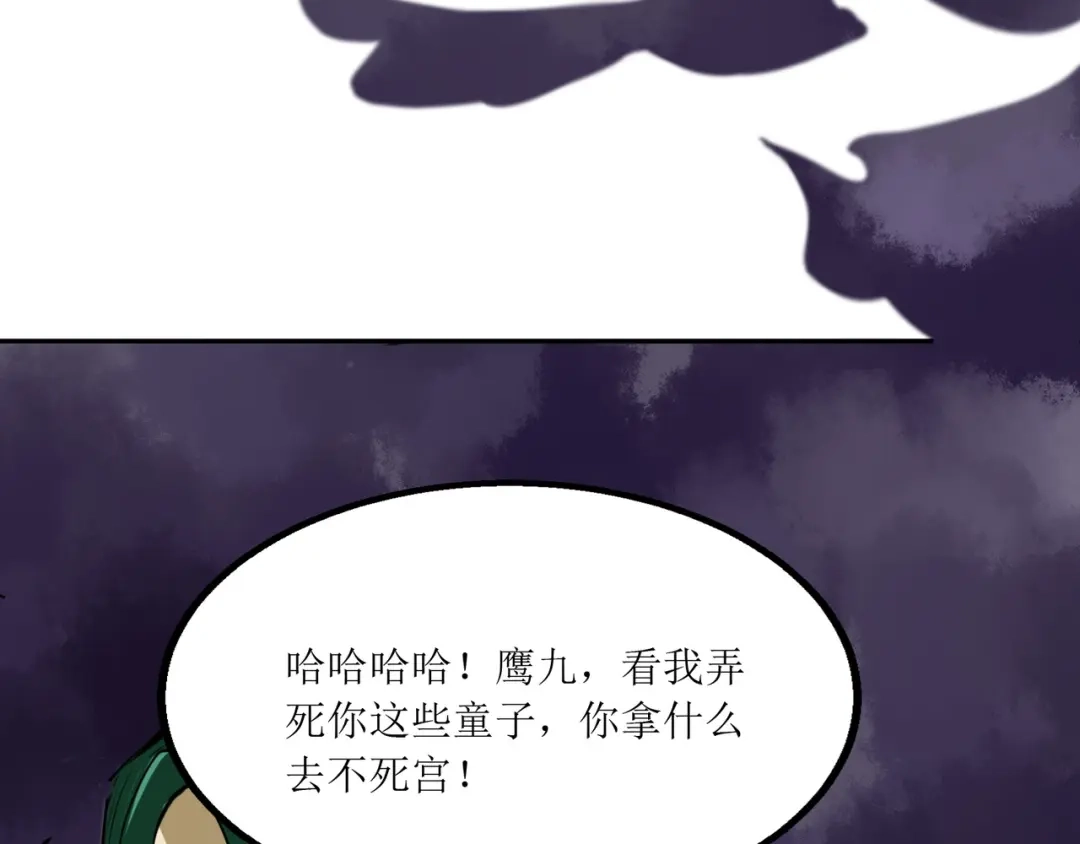 《人道纪元》第四话 四季 第86页