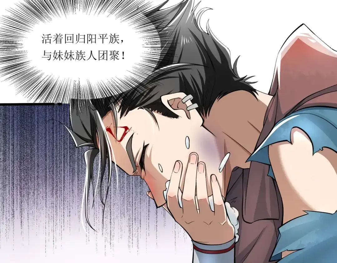 《人道纪元》第四话 四季 第35页
