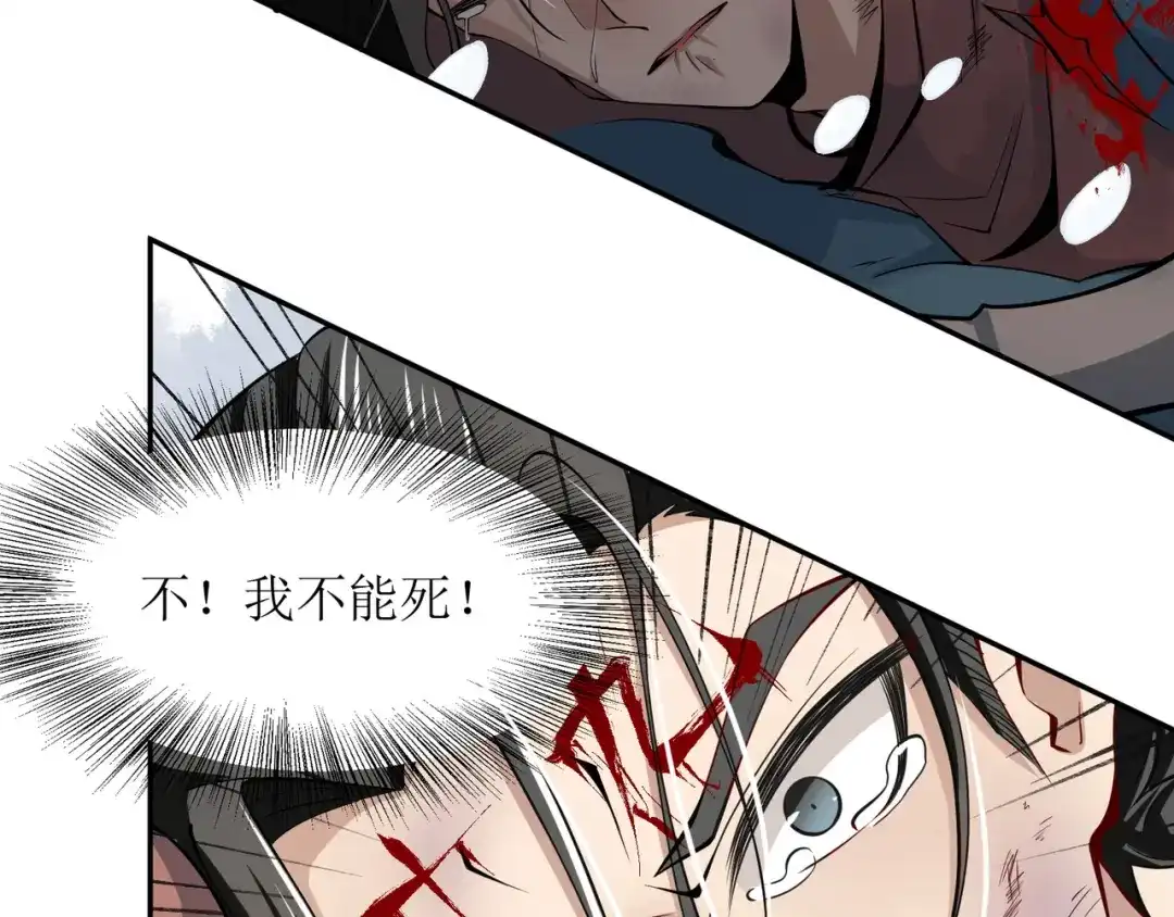 《人道纪元》第四话 四季 第30页