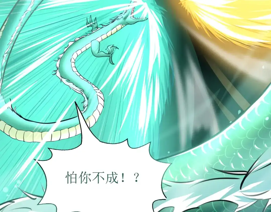 《人道纪元》第四话 四季 第102页