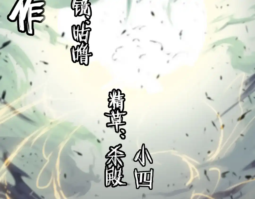 《人道纪元》第四话 四季 第115页