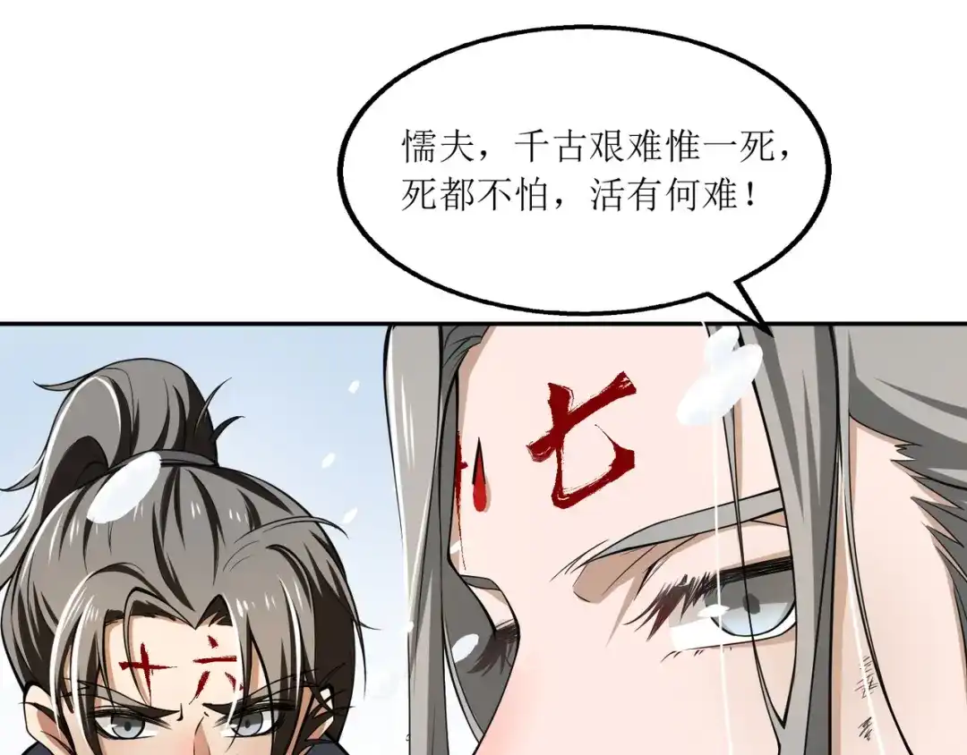 《人道纪元》第四话 四季 第23页