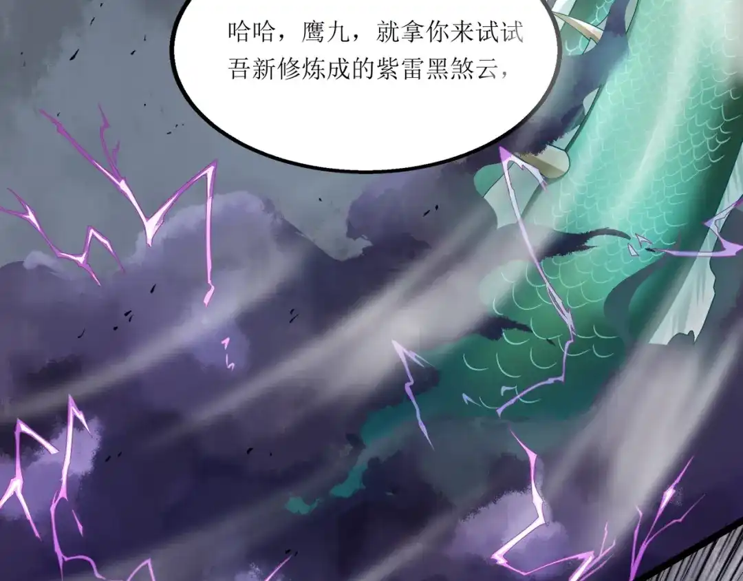 《人道纪元》第四话 四季 第74页
