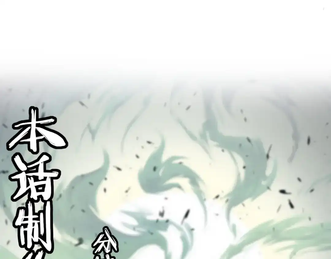 《人道纪元》第四话 四季 第114页