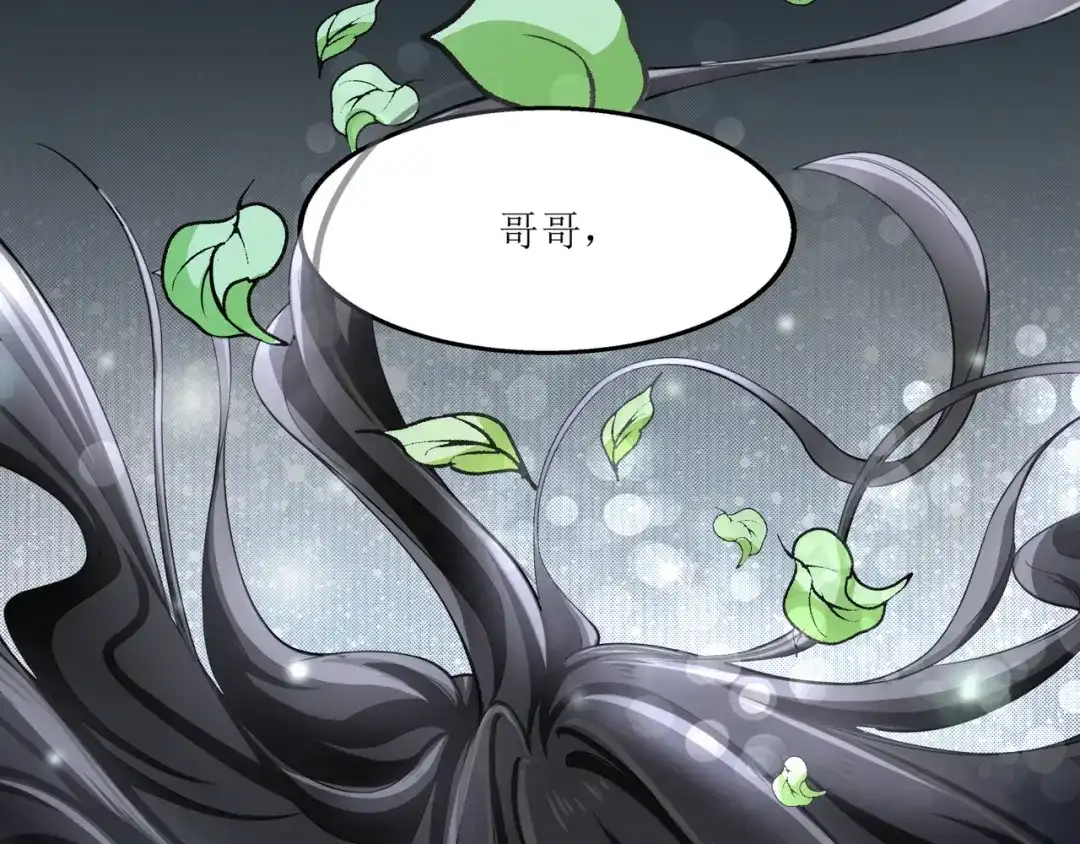 《人道纪元》第四话 四季 第26页