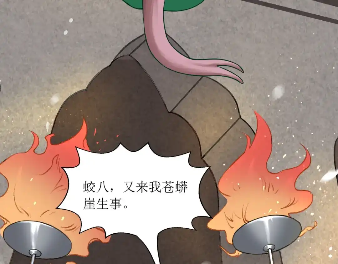 《人道纪元》第四话 四季 第61页