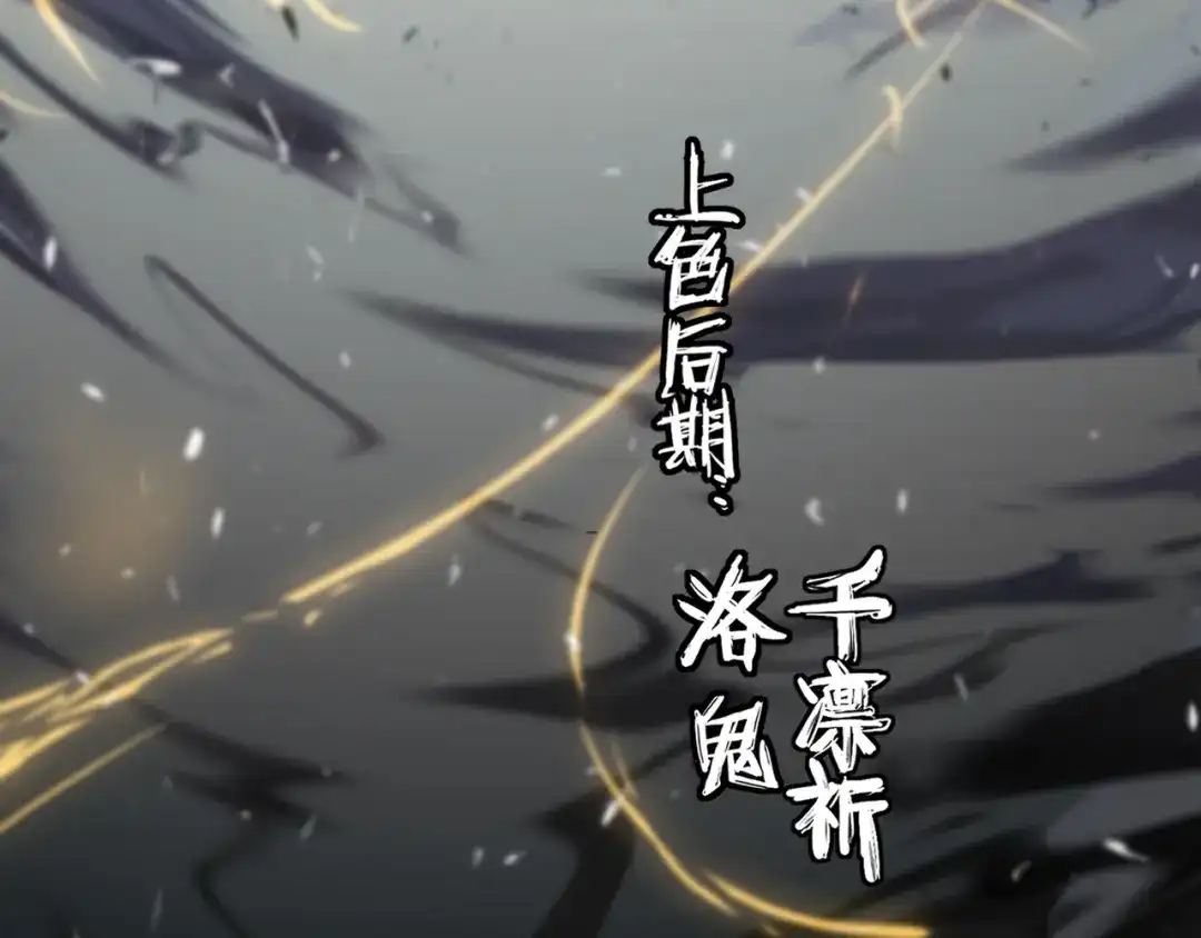 《人道纪元》第四话 四季 第116页