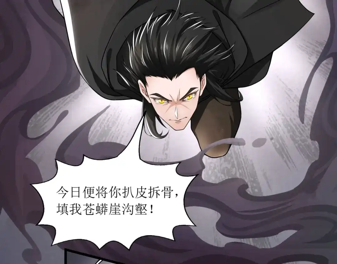 《人道纪元》第四话 四季 第66页