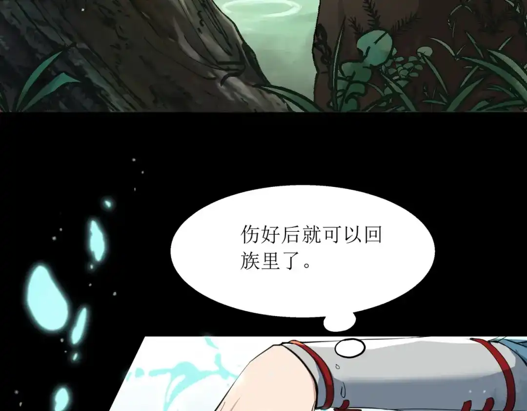 《人道纪元》第五话 黄羊 第10页