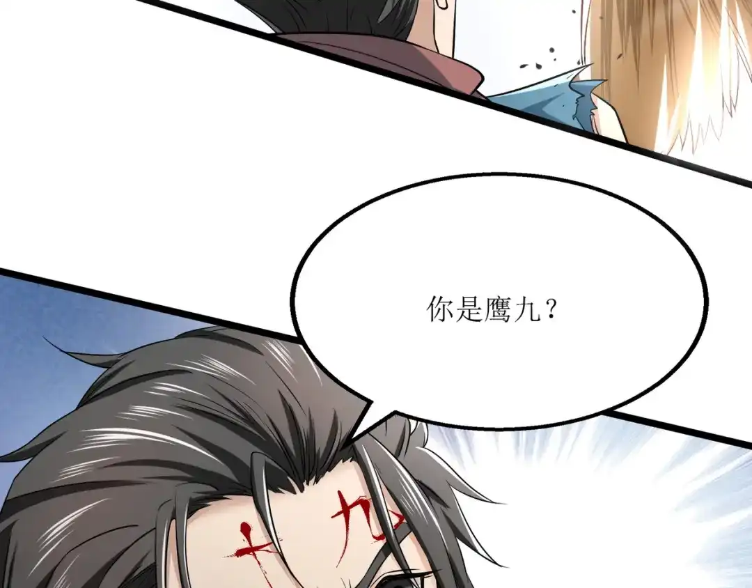 《人道纪元》第五话 黄羊 第118页