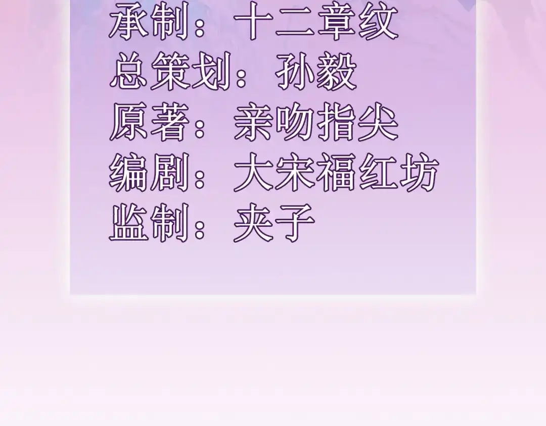 《人道纪元》第五话 黄羊 第5页