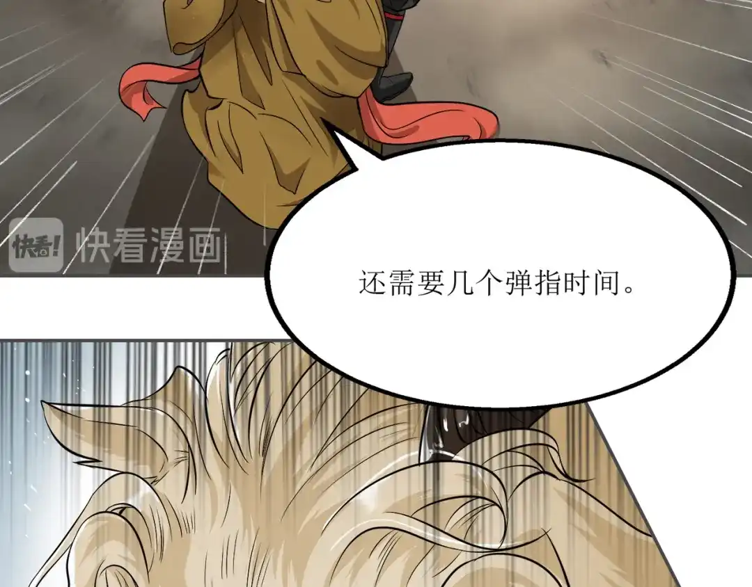 《人道纪元》第五话 黄羊 第90页