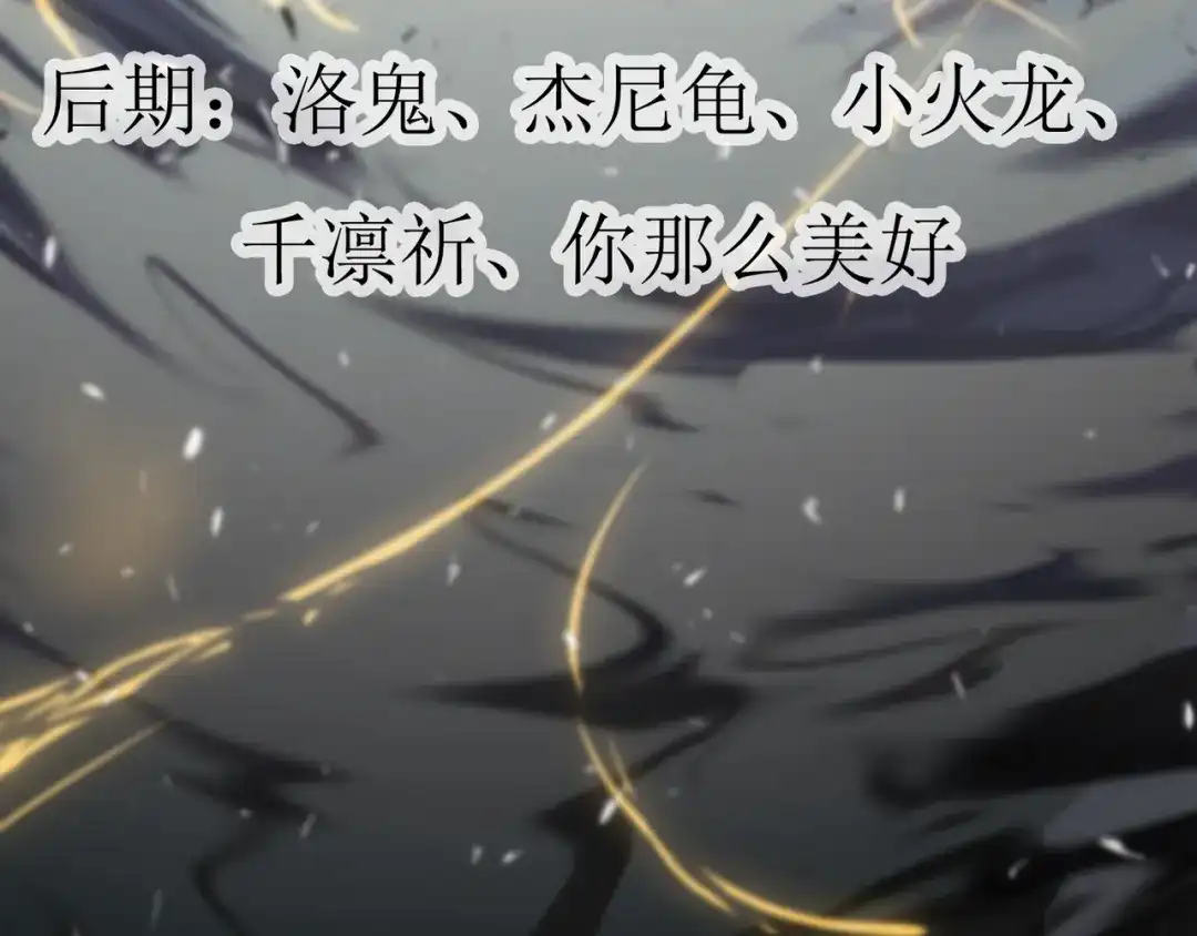 《人道纪元》第五话 黄羊 第122页