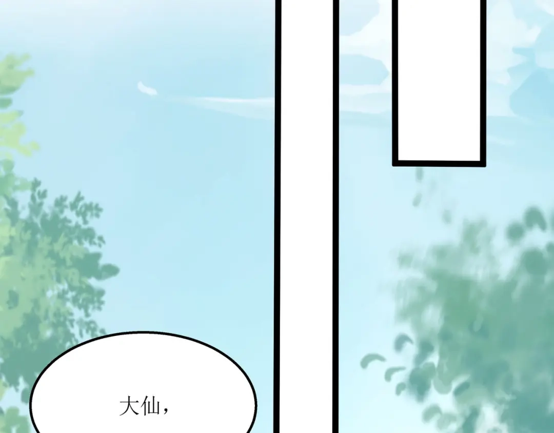 《人道纪元》第五话 黄羊 第37页