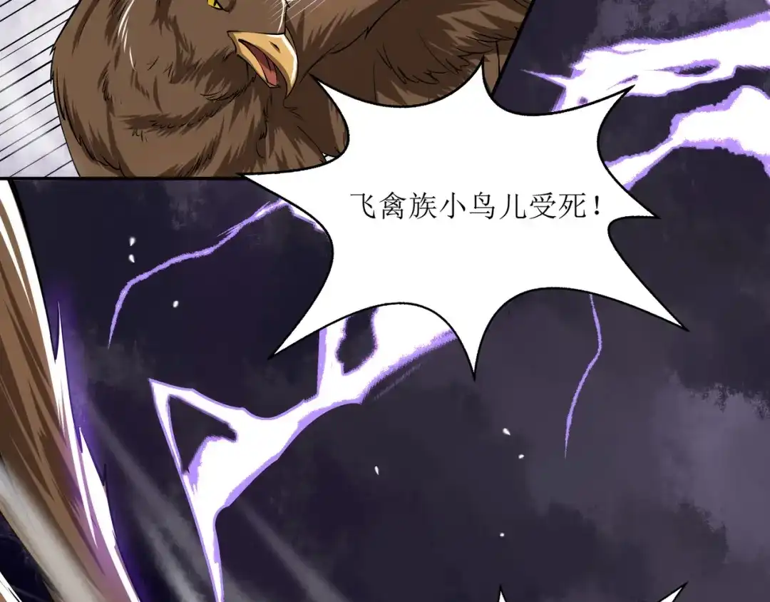 《人道纪元》第六话 孔宣 第31页