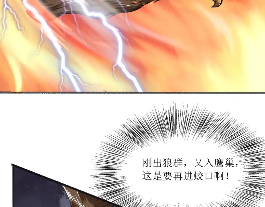 《人道纪元》第六话 孔宣 第40页