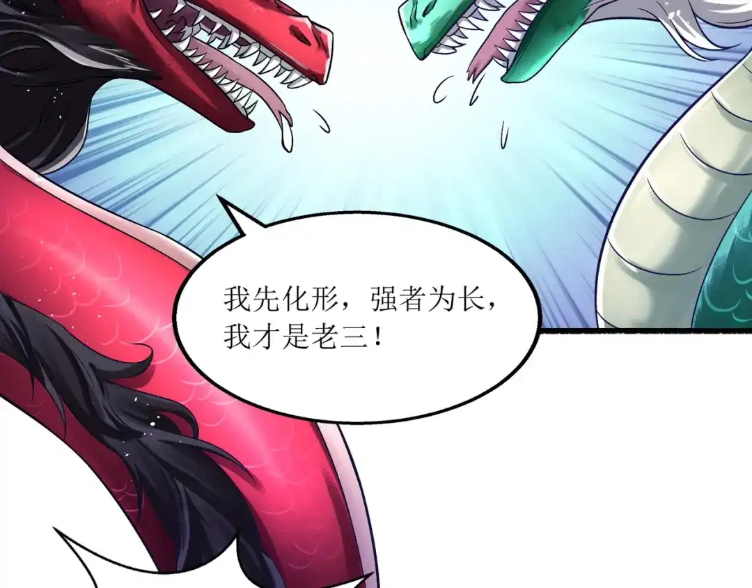 《人道纪元》第六话 孔宣 第46页