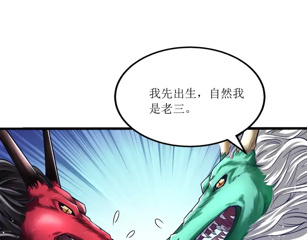 《人道纪元》第六话 孔宣 第45页