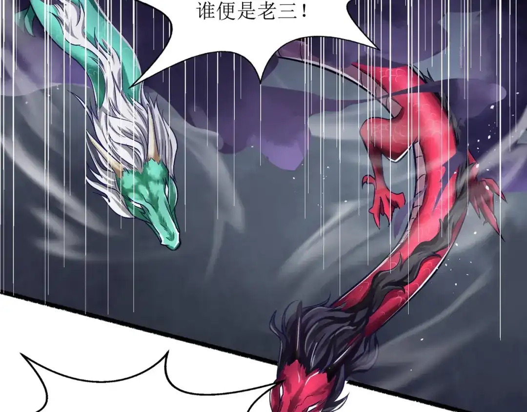 《人道纪元》第六话 孔宣 第48页