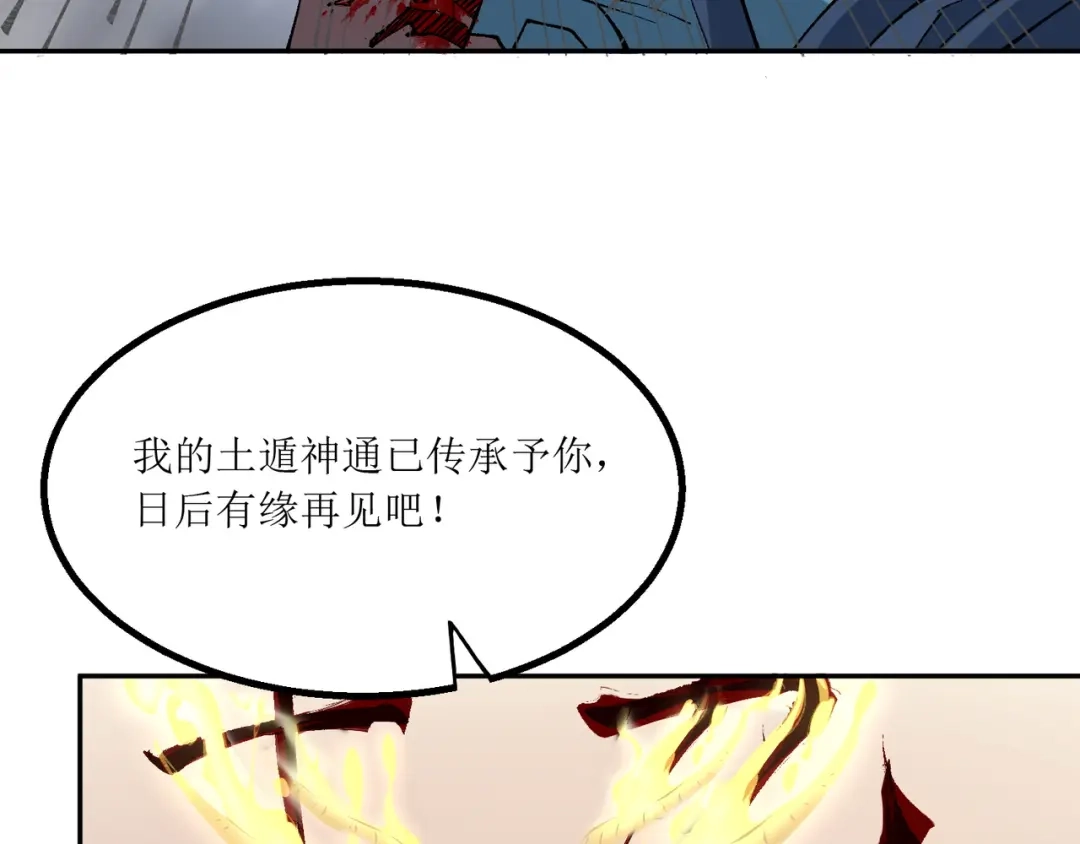 《人道纪元》第六话 孔宣 第20页
