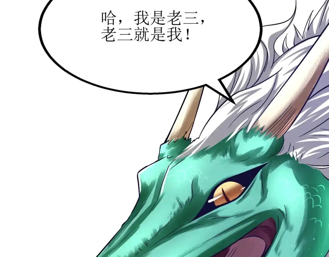 《人道纪元》第六话 孔宣 第54页