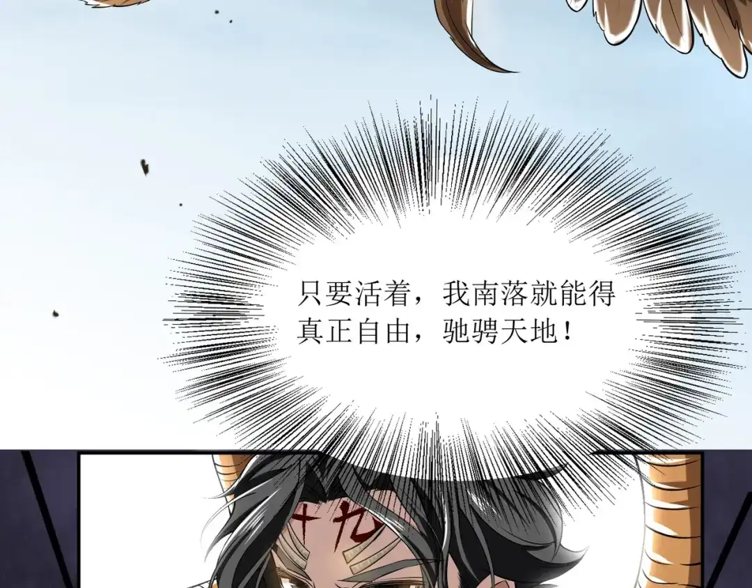 《人道纪元》第六话 孔宣 第26页