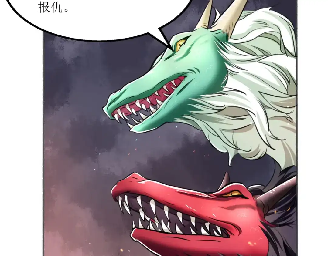 《人道纪元》第六话 孔宣 第43页