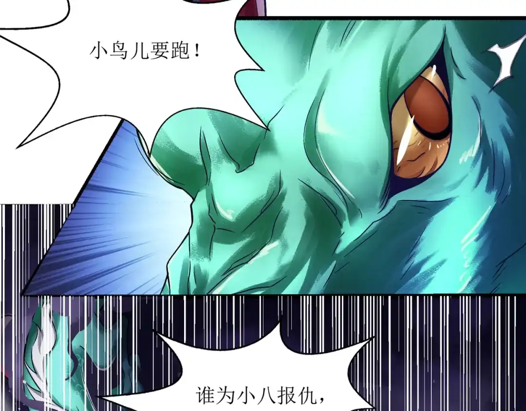 《人道纪元》第六话 孔宣 第47页