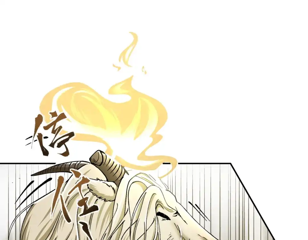 《人道纪元》第六话 孔宣 第15页