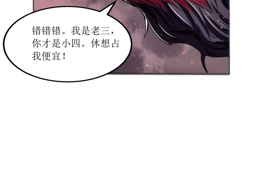 《人道纪元》第六话 孔宣 第44页