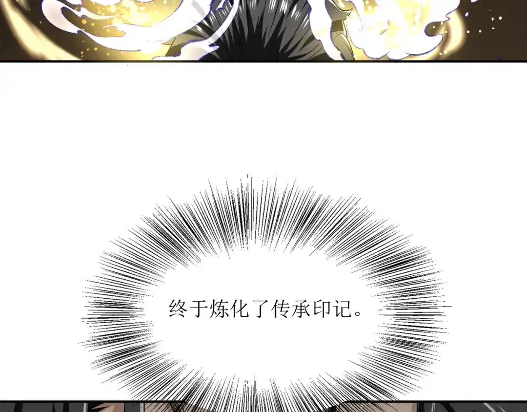 《人道纪元》第七话 金鹏 第12页