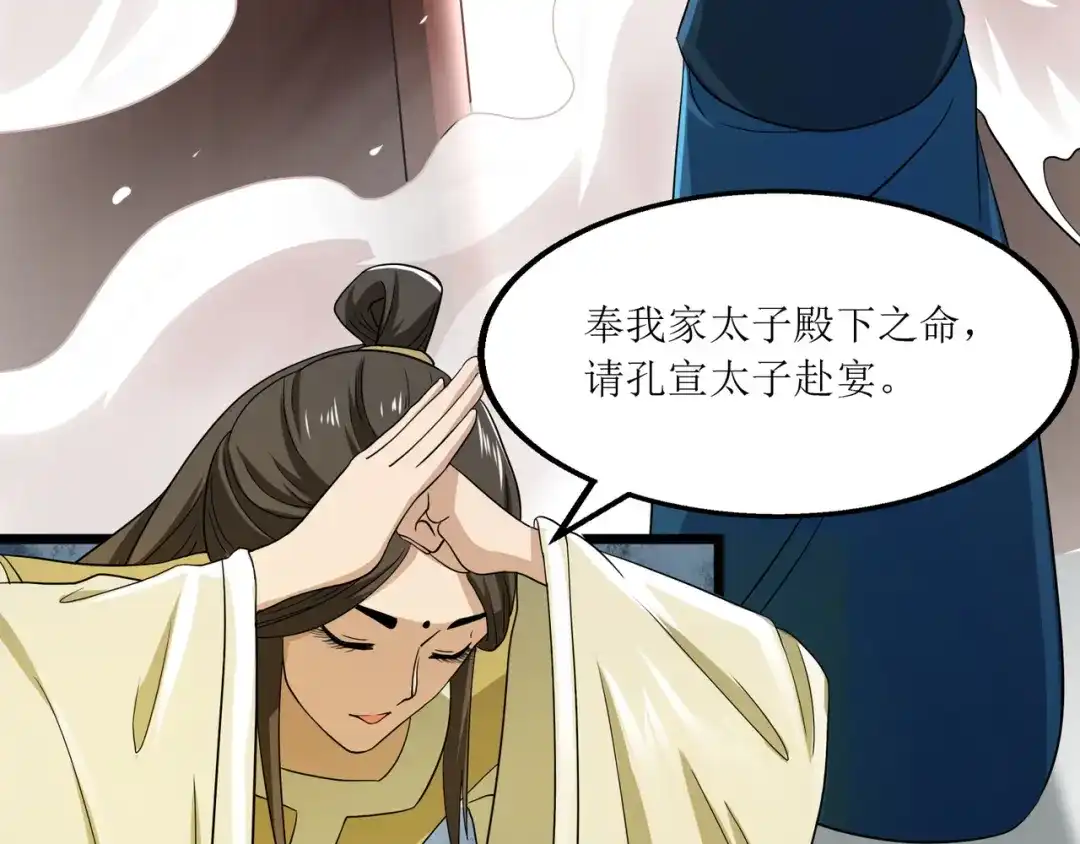 《人道纪元》第七话 金鹏 第40页