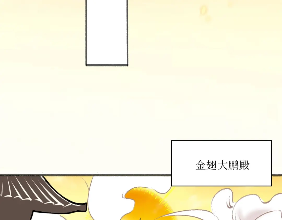 《人道纪元》第七话 金鹏 第54页