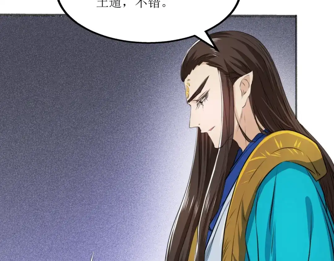 《人道纪元》第七话 金鹏 第23页
