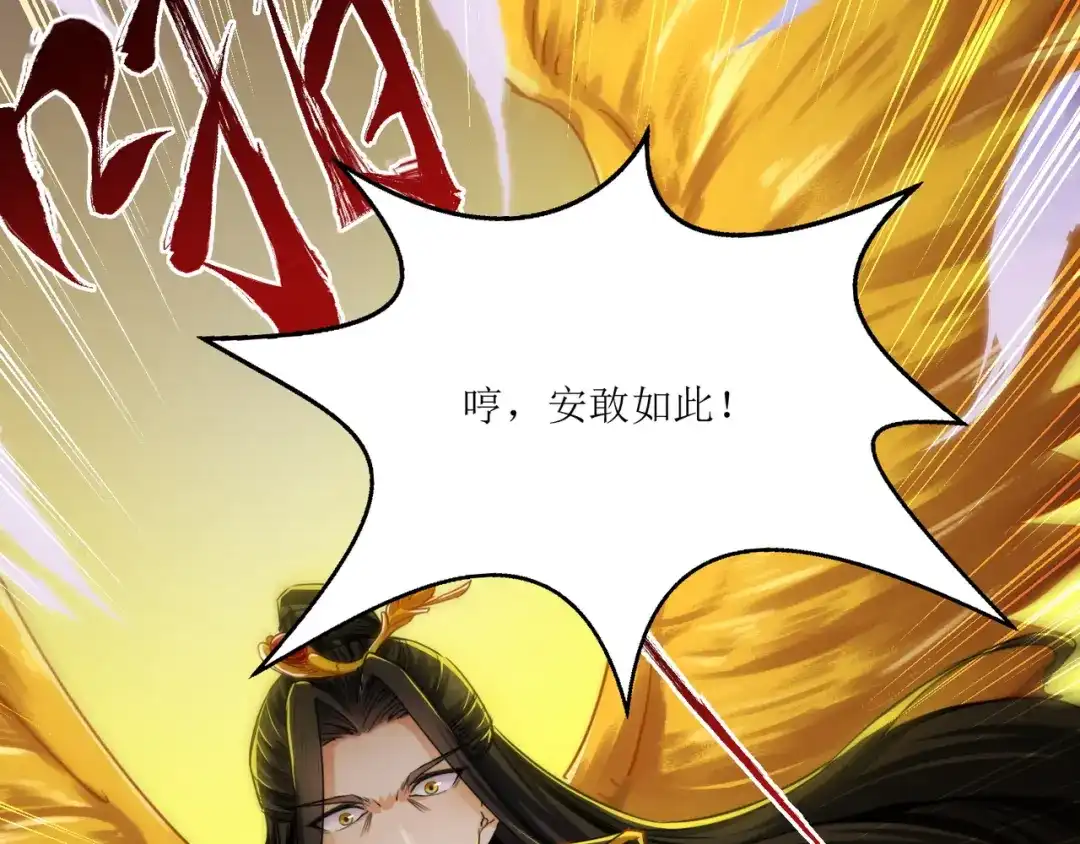 《人道纪元》第七话 金鹏 第69页