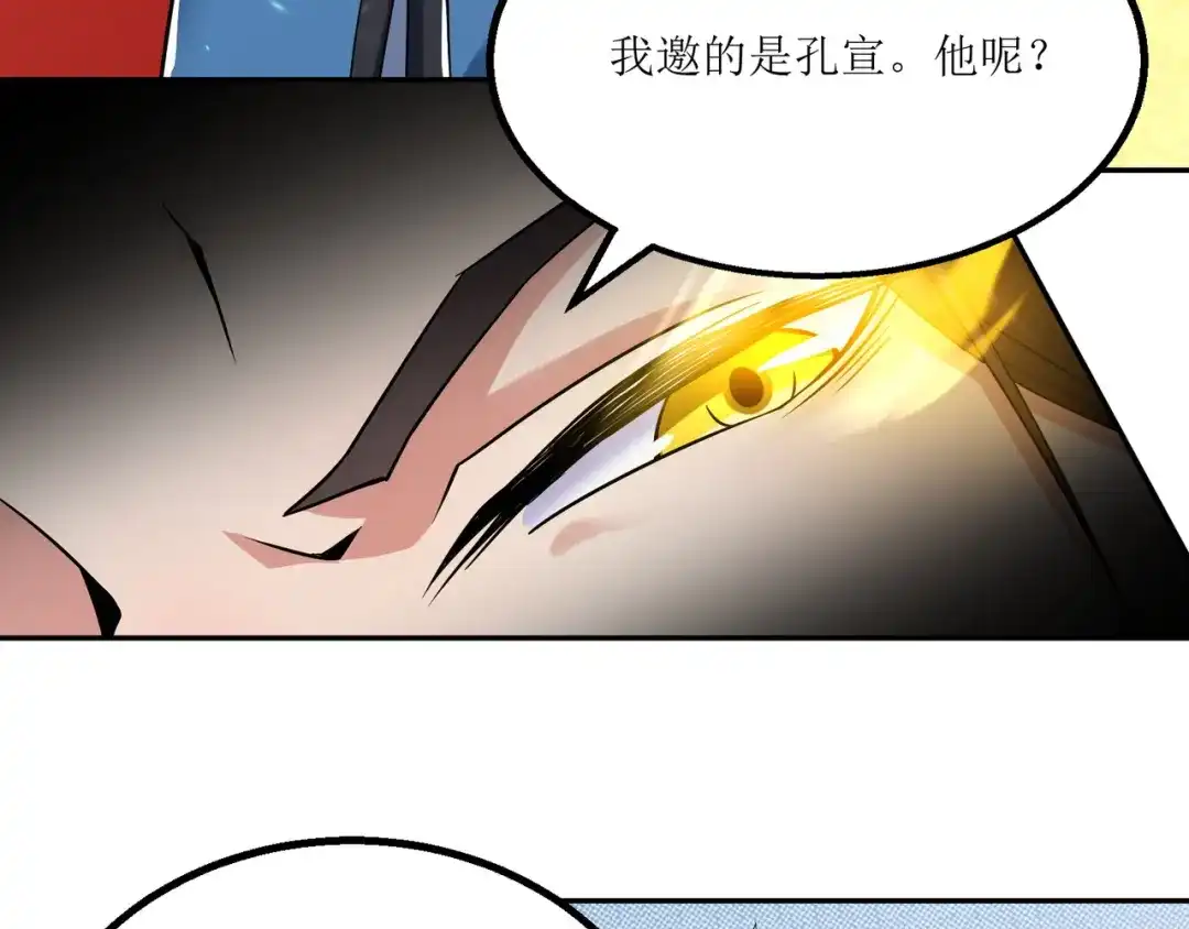 《人道纪元》第七话 金鹏 第65页