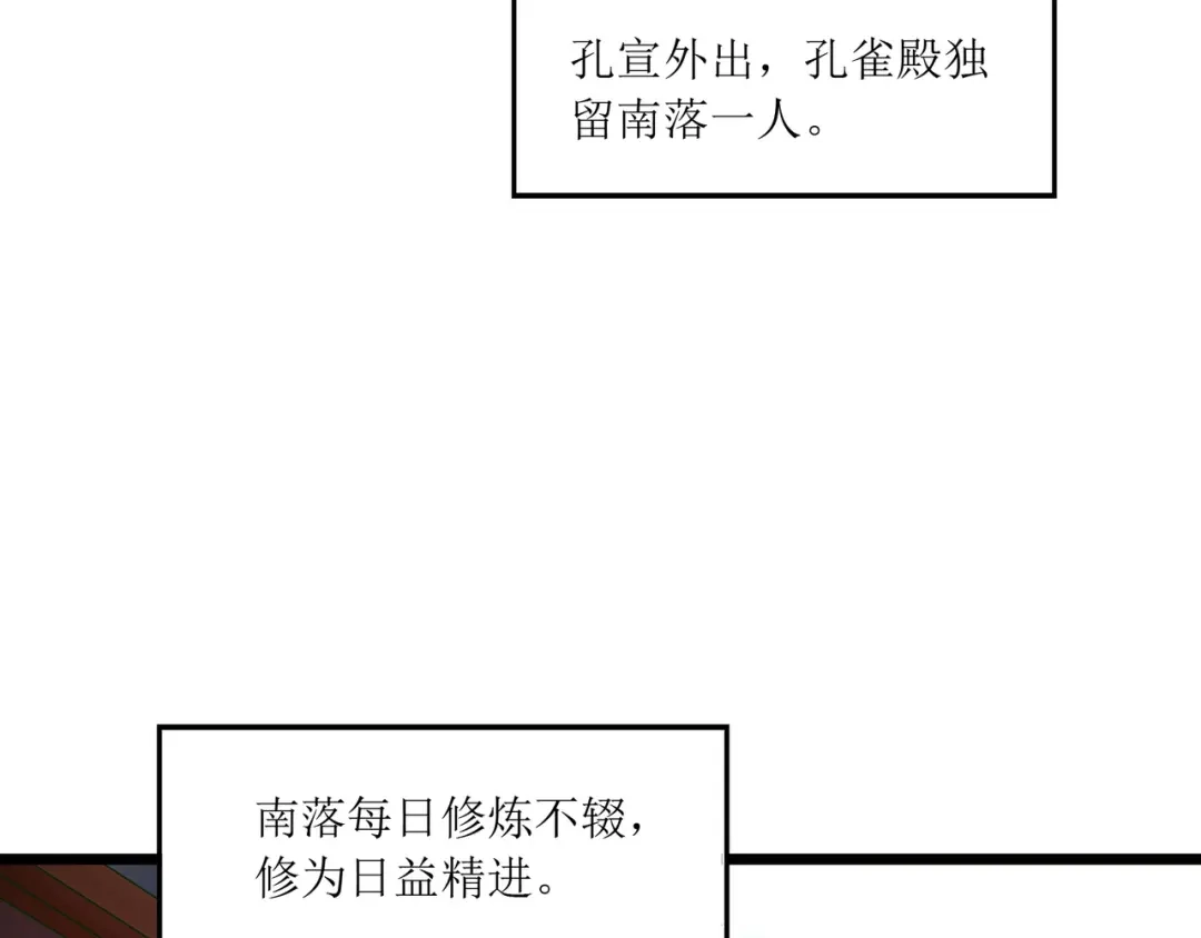 《人道纪元》第七话 金鹏 第34页