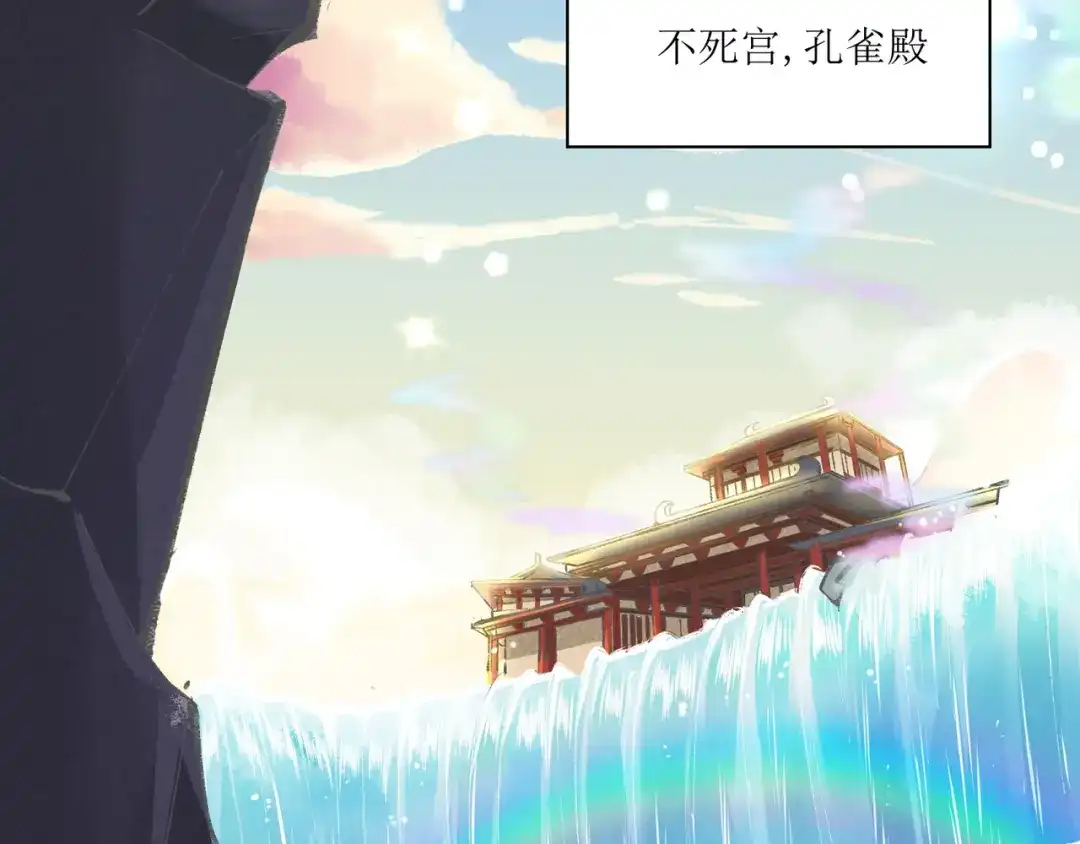 《人道纪元》第七话 金鹏 第3页