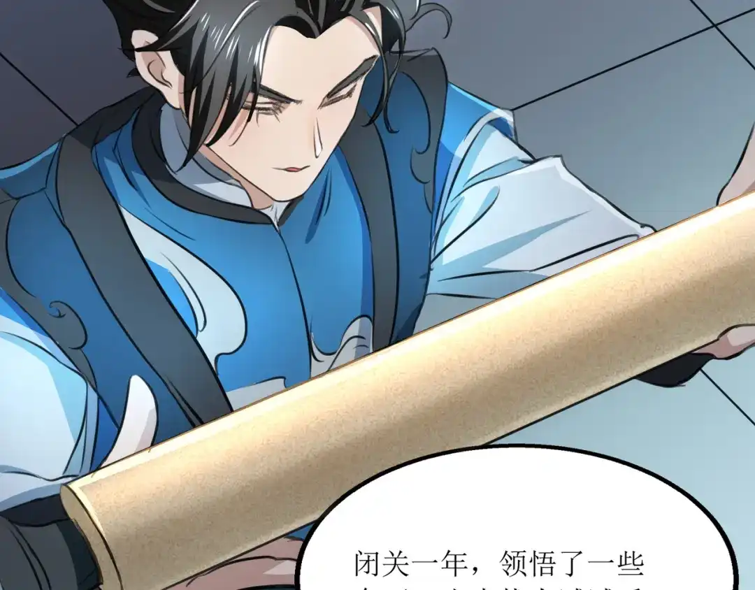 《人道纪元》第七话 金鹏 第30页