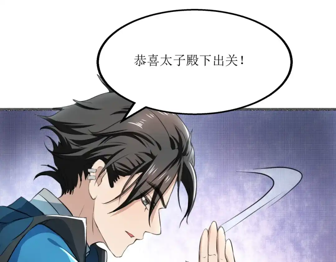 《人道纪元》第七话 金鹏 第25页