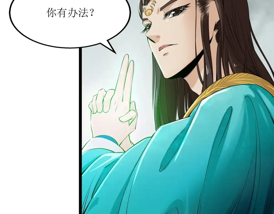 《人道纪元》第八话 命悬一线 第60页
