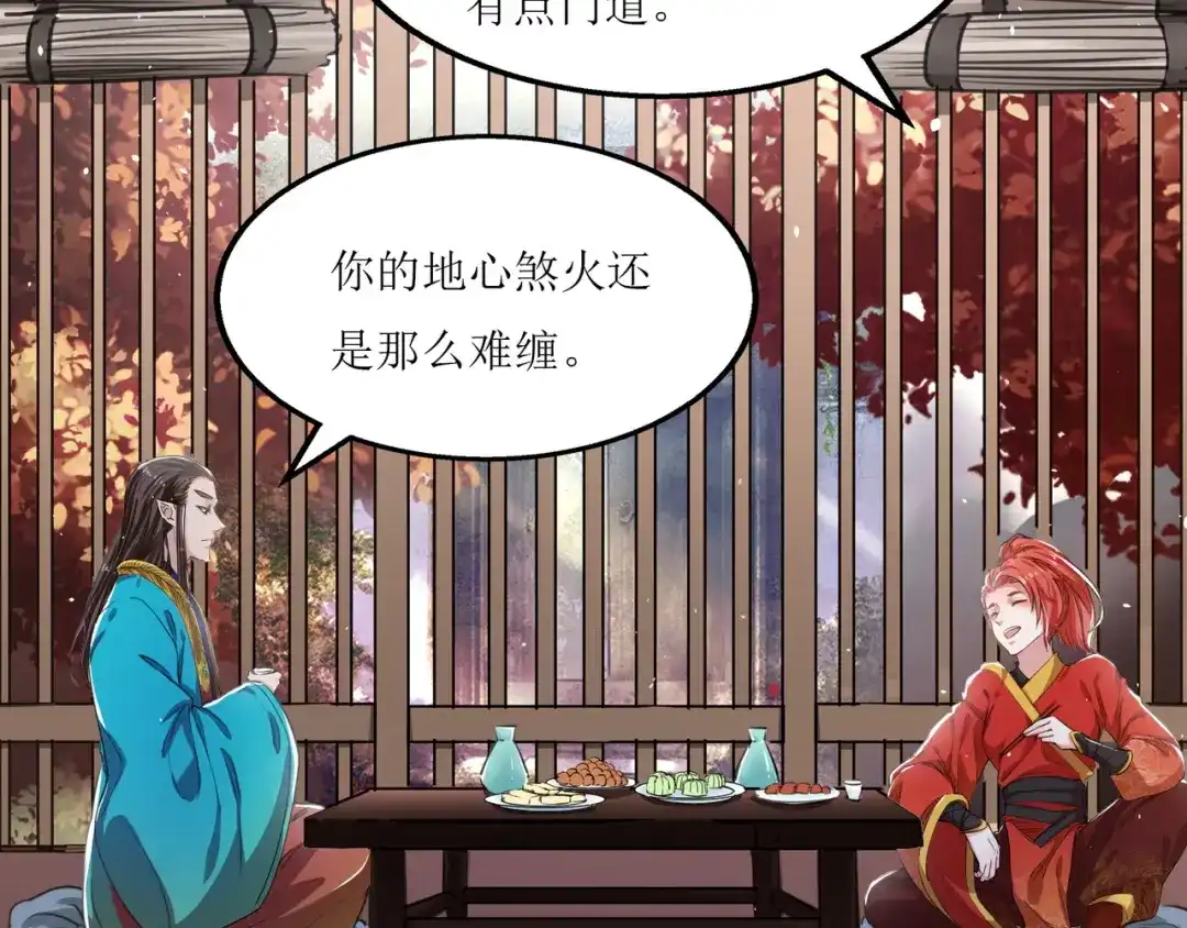 《人道纪元》第八话 命悬一线 第31页