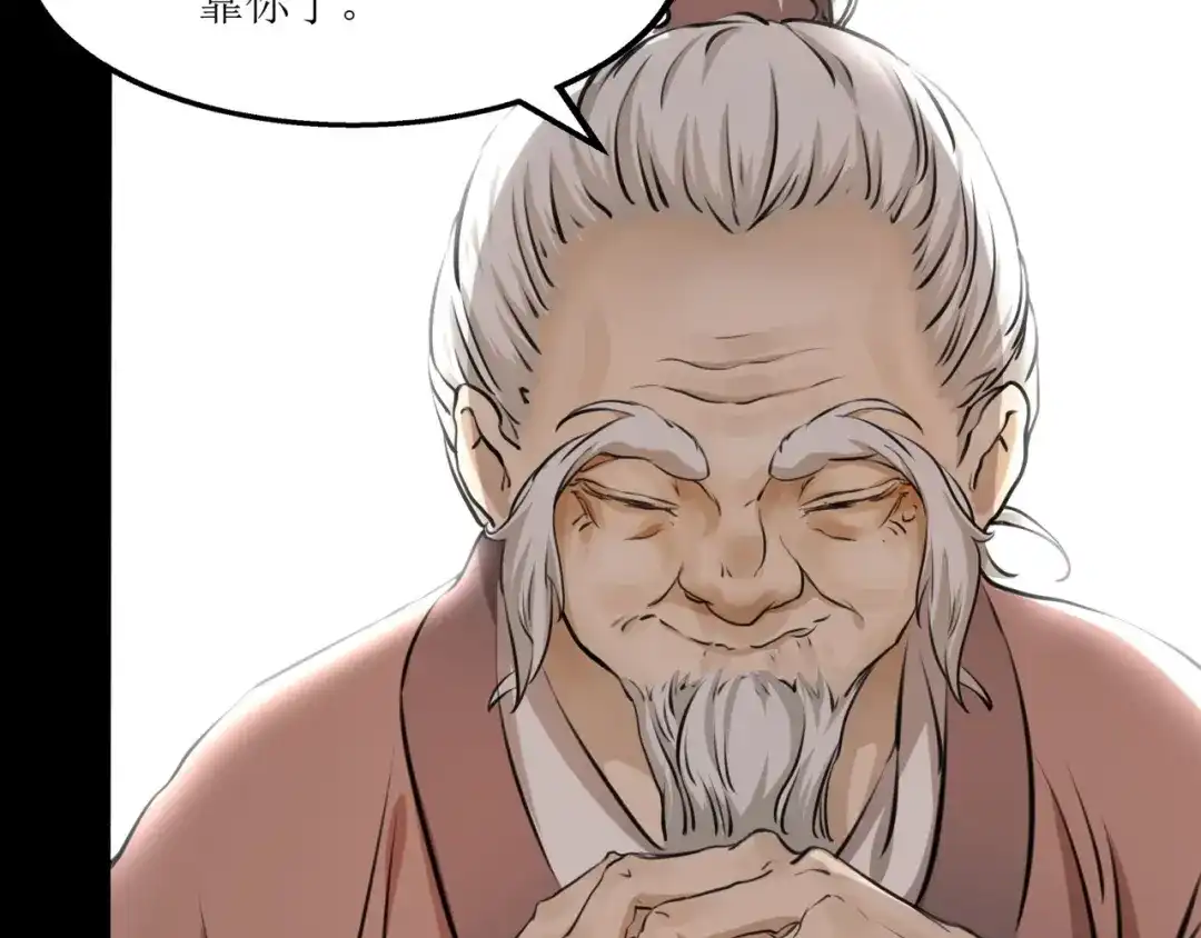《人道纪元》第八话 命悬一线 第19页