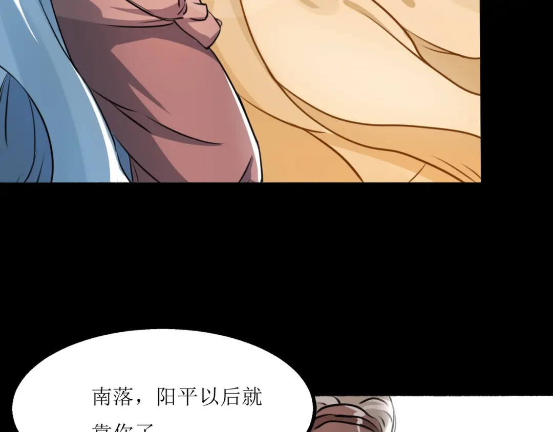 《人道纪元》第八话 命悬一线 第18页