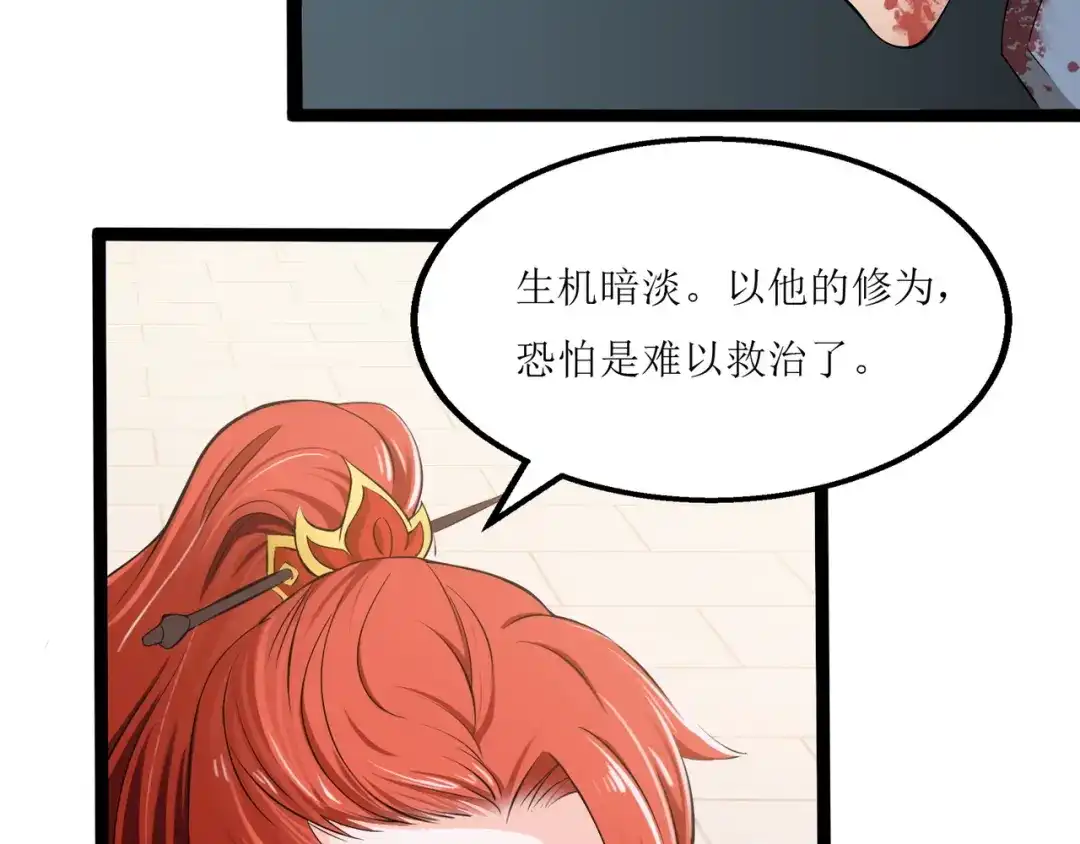 《人道纪元》第八话 命悬一线 第56页