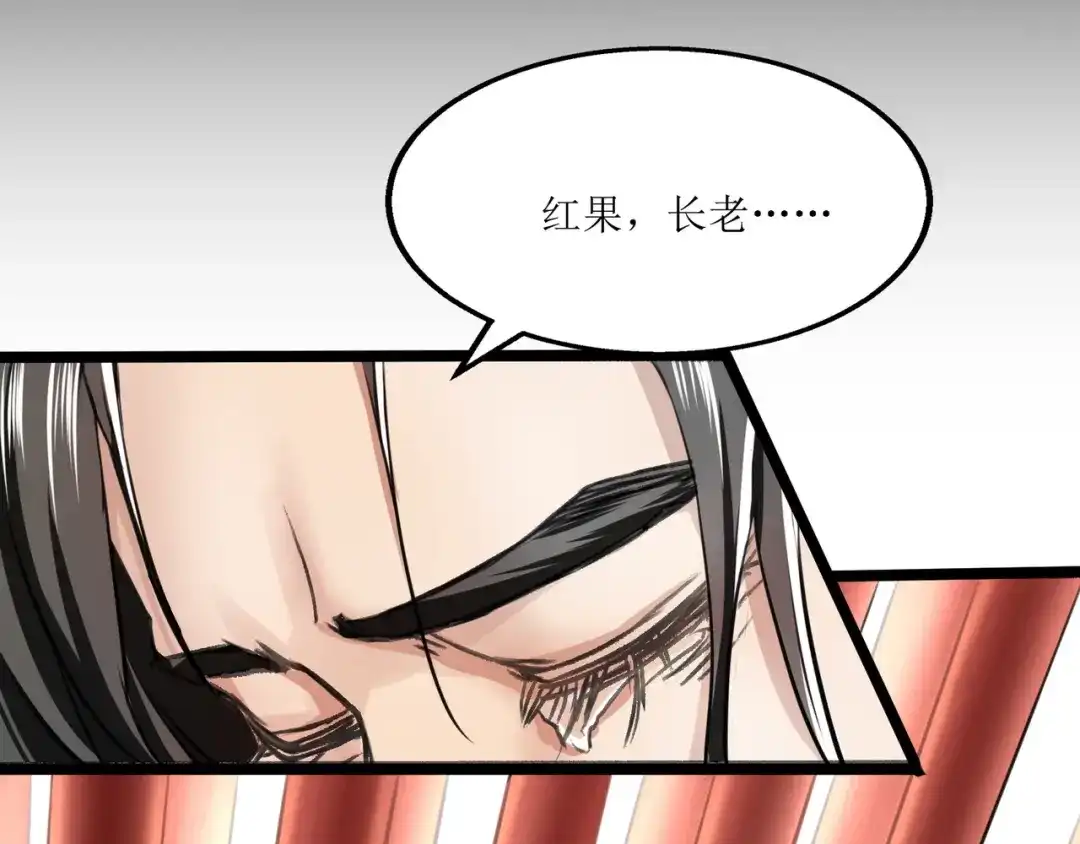 《人道纪元》第八话 命悬一线 第21页