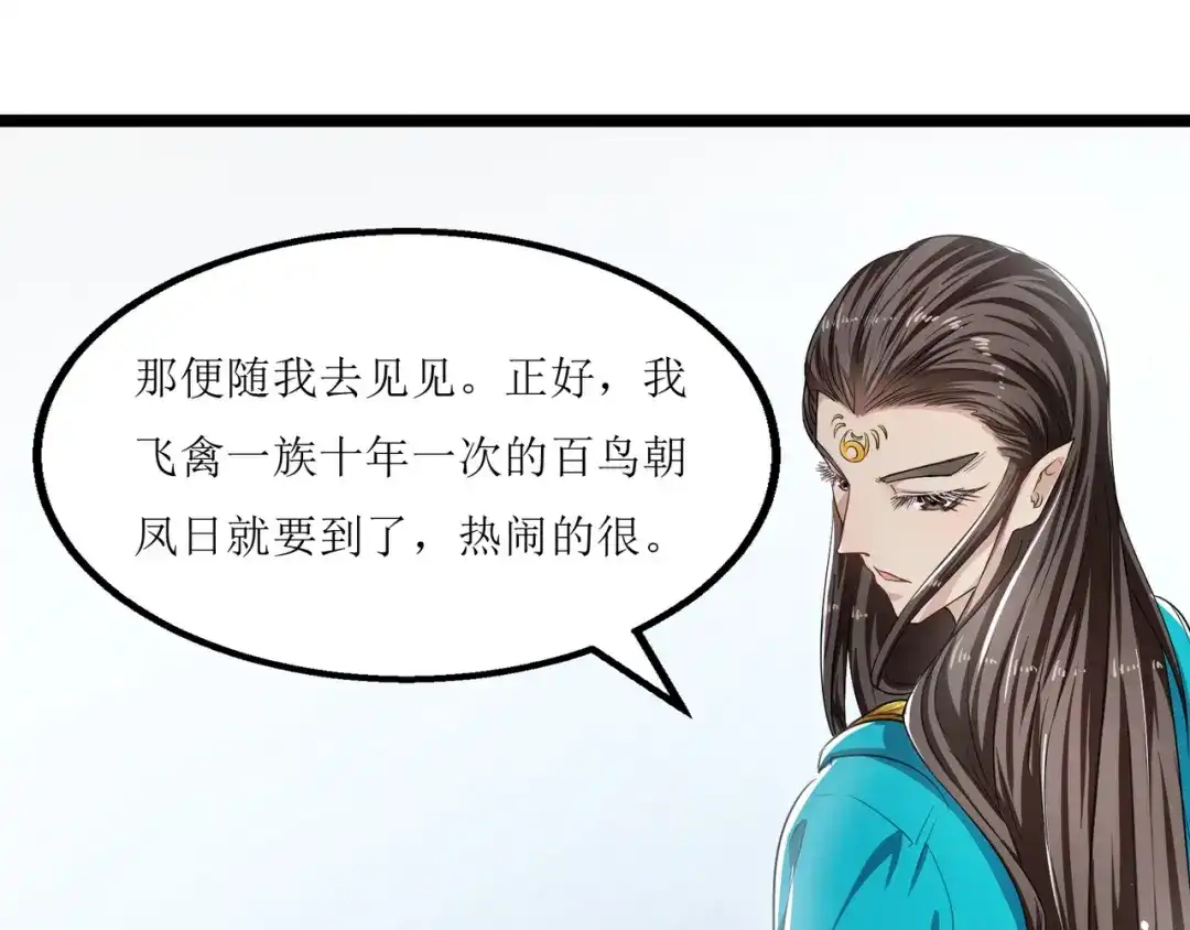 《人道纪元》第八话 命悬一线 第38页