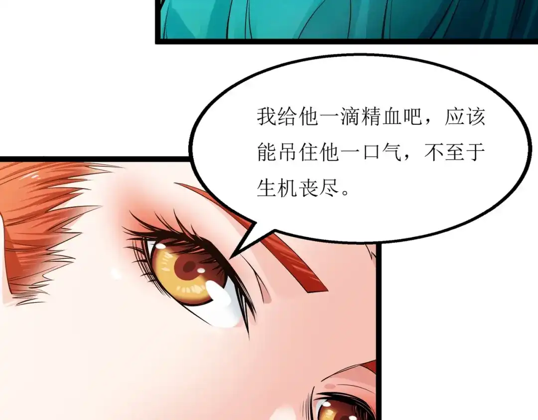 《人道纪元》第八话 命悬一线 第61页