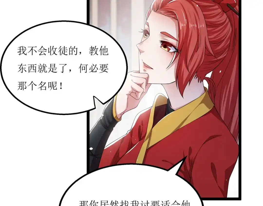 《人道纪元》第八话 命悬一线 第33页