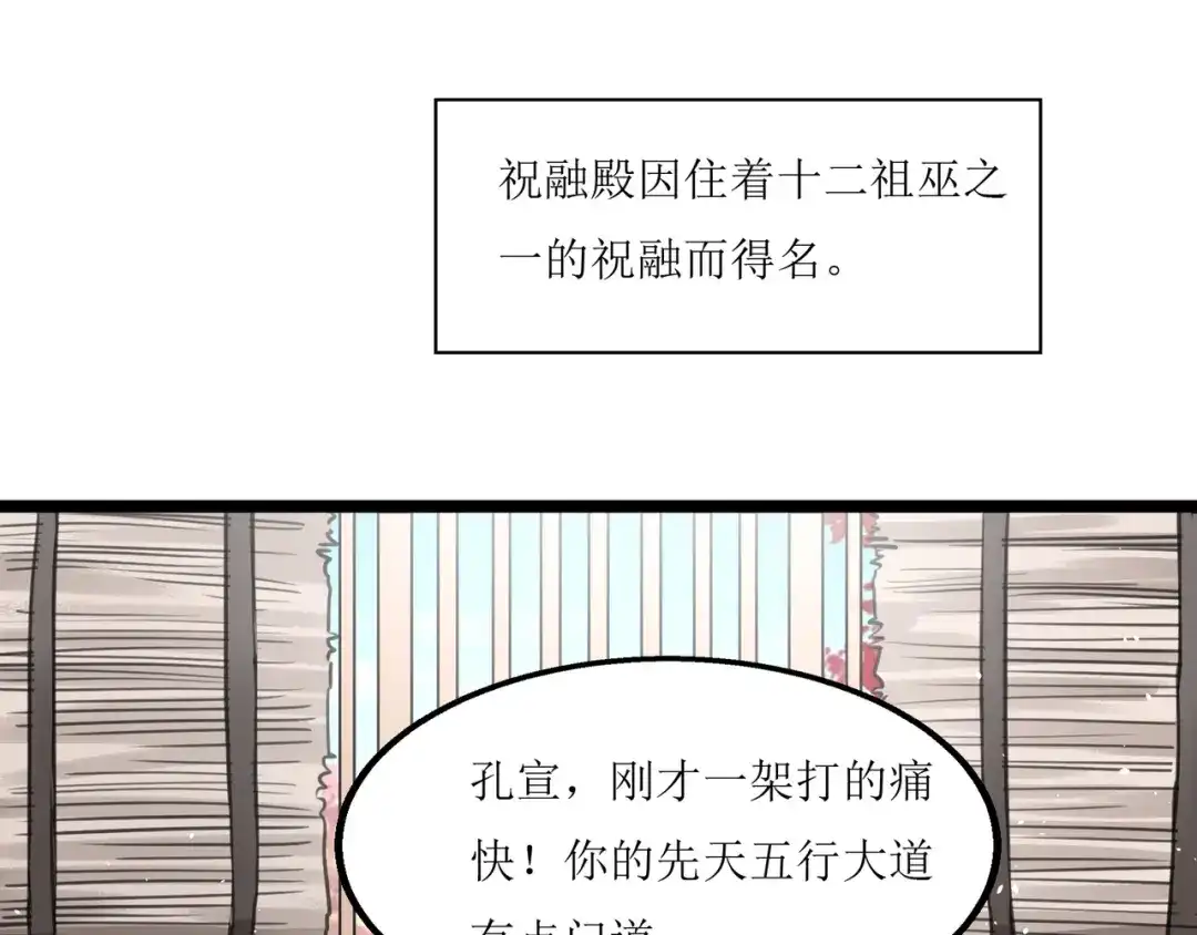 《人道纪元》第八话 命悬一线 第30页